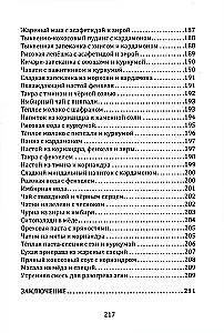 Prieskoniai ir prieskoniai ajurvedoje