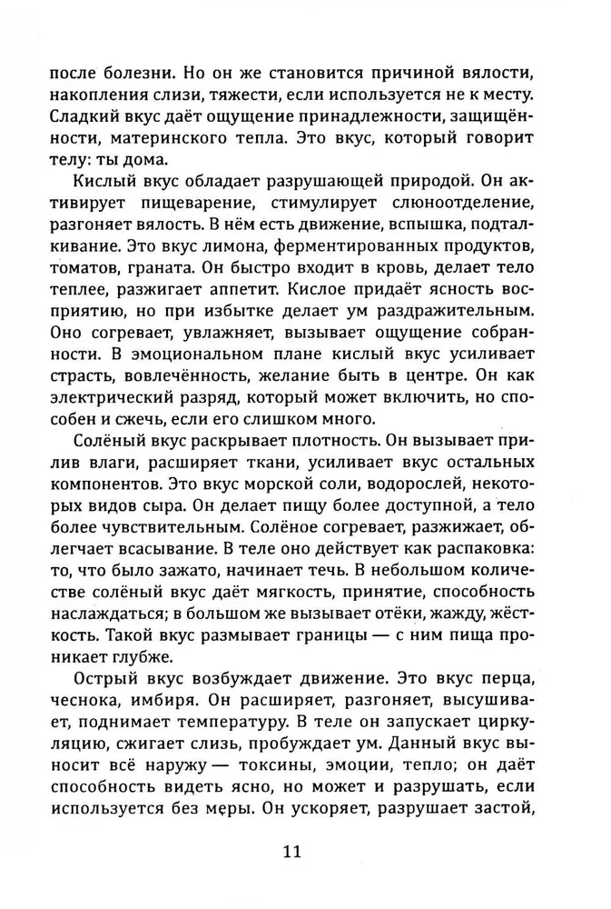 Prieskoniai ir prieskoniai ajurvedoje