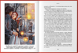 Granica żywiołów. Upadek okowów. Książka czwarta