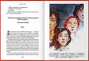 Granica żywiołów. Upadek okowów. Książka czwarta