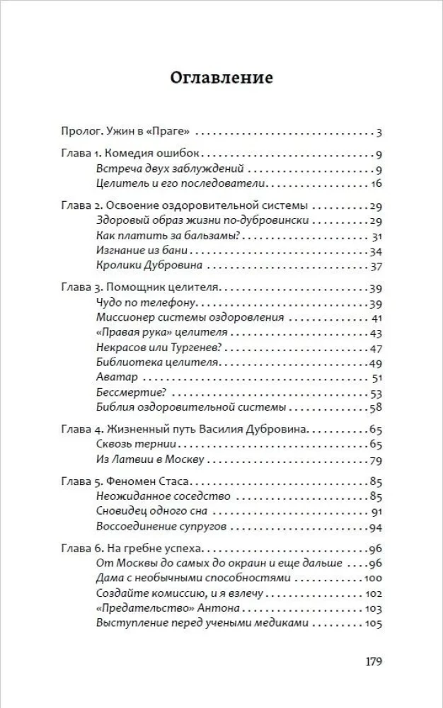 Gydytojo likimas