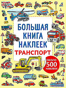 Großes Aufkleberbuch. Verkehr