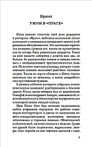 Gydytojo likimas