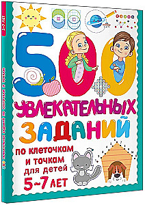 500 Engaging Tasks with Squares and Dots for Children Aged 5-7