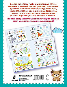500 Engaging Tasks with Squares and Dots for Children Aged 5-7