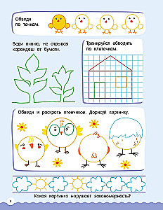500 Engaging Tasks with Squares and Dots for Children Aged 5-7