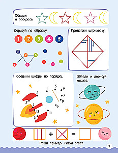 500 Engaging Tasks with Squares and Dots for Children Aged 5-7