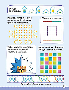 500 Engaging Tasks with Squares and Dots for Children Aged 5-7
