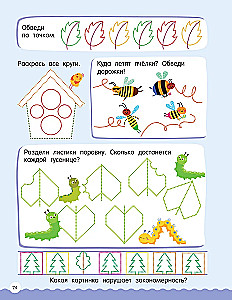 500 Engaging Tasks with Squares and Dots for Children Aged 5-7