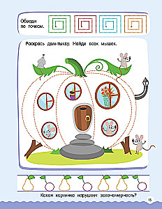 500 Engaging Tasks with Squares and Dots for Children Aged 5-7