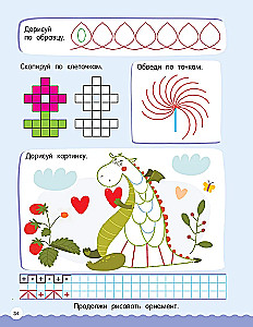 500 Engaging Tasks with Squares and Dots for Children Aged 5-7