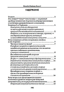 Imūno mehānismu novecošanas pārkāpšana - ceļš uz jaunību un veselību