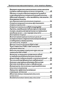 Imūno mehānismu novecošanas pārkāpšana - ceļš uz jaunību un veselību