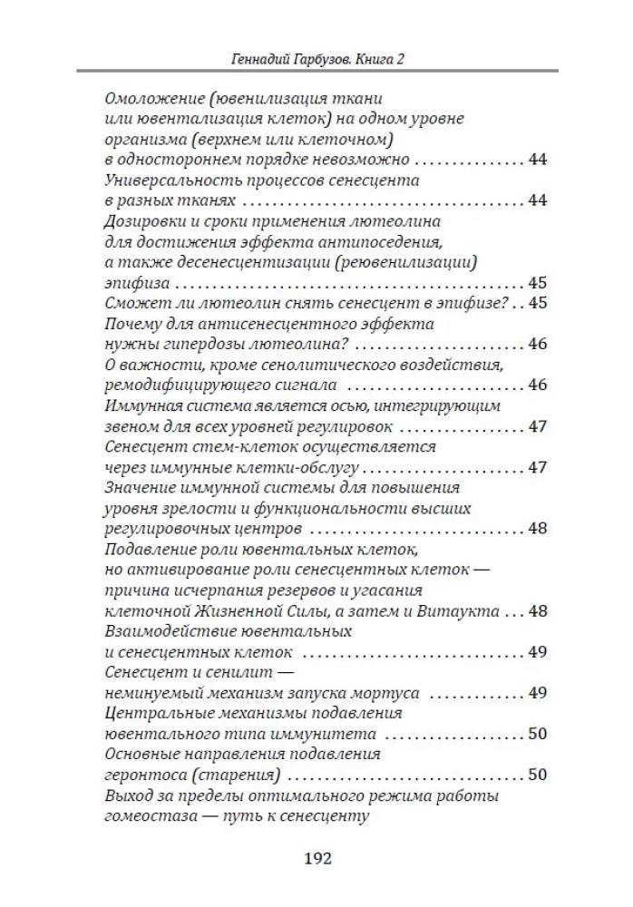 Imūno mehānismu novecošanas pārkāpšana - ceļš uz jaunību un veselību