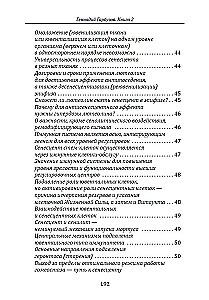 Imūno mehānismu novecošanas pārkāpšana - ceļš uz jaunību un veselību