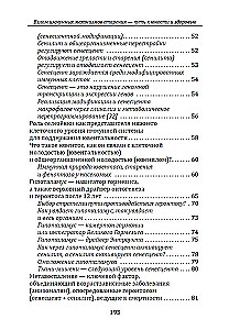 Imūno mehānismu novecošanas pārkāpšana - ceļš uz jaunību un veselību