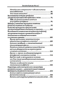 Imūno mehānismu novecošanas pārkāpšana - ceļš uz jaunību un veselību