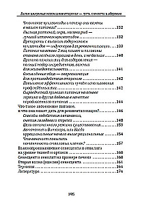 Imūno mehānismu novecošanas pārkāpšana - ceļš uz jaunību un veselību