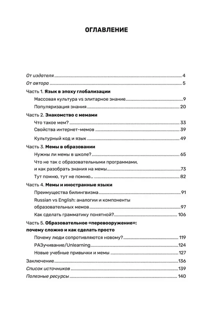 Nauka przez memy. Innowacyjna metoda nauczania języka angielskiego