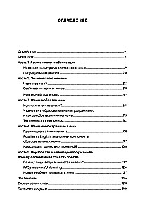 Nauka przez memy. Innowacyjna metoda nauczania języka angielskiego