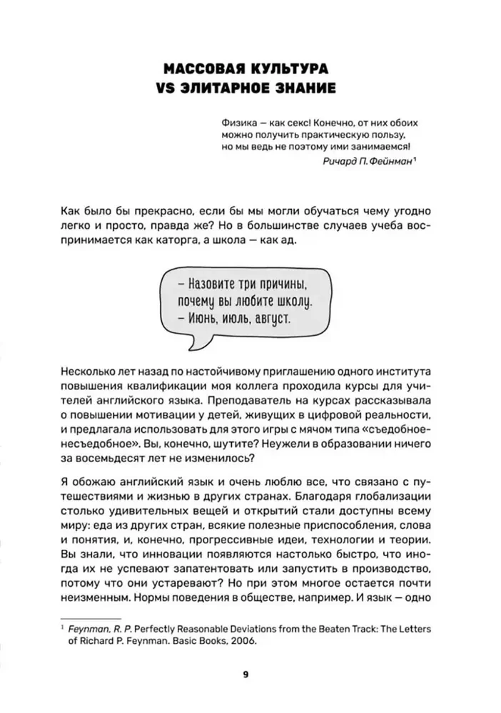 Nauka przez memy. Innowacyjna metoda nauczania języka angielskiego