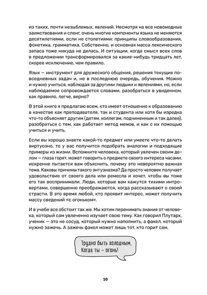 Nauka przez memy. Innowacyjna metoda nauczania języka angielskiego