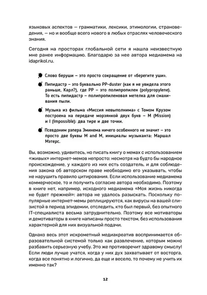 Nauka przez memy. Innowacyjna metoda nauczania języka angielskiego