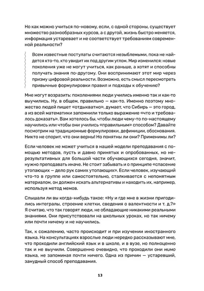 Nauka przez memy. Innowacyjna metoda nauczania języka angielskiego