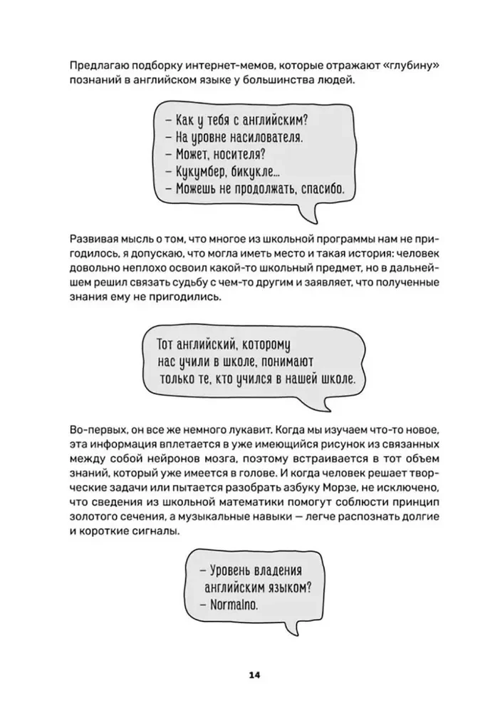 Nauka przez memy. Innowacyjna metoda nauczania języka angielskiego