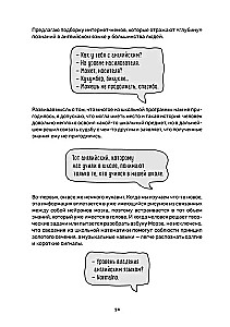 Nauka przez memy. Innowacyjna metoda nauczania języka angielskiego