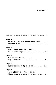 Franz Kafka: Literature of Absurd and Hope. A Guide to His Works