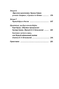 Franz Kafka: Literature of Absurd and Hope. A Guide to His Works