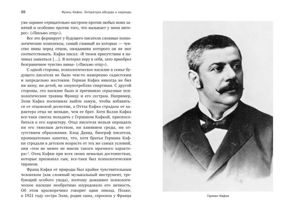 Franz Kafka: Literature of Absurd and Hope. A Guide to His Works