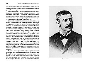 Franz Kafka: Literature of Absurd and Hope. A Guide to His Works