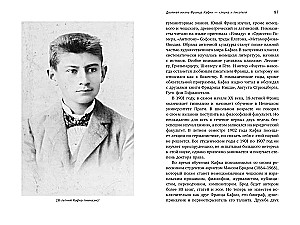 Franz Kafka: Literature of Absurd and Hope. A Guide to His Works