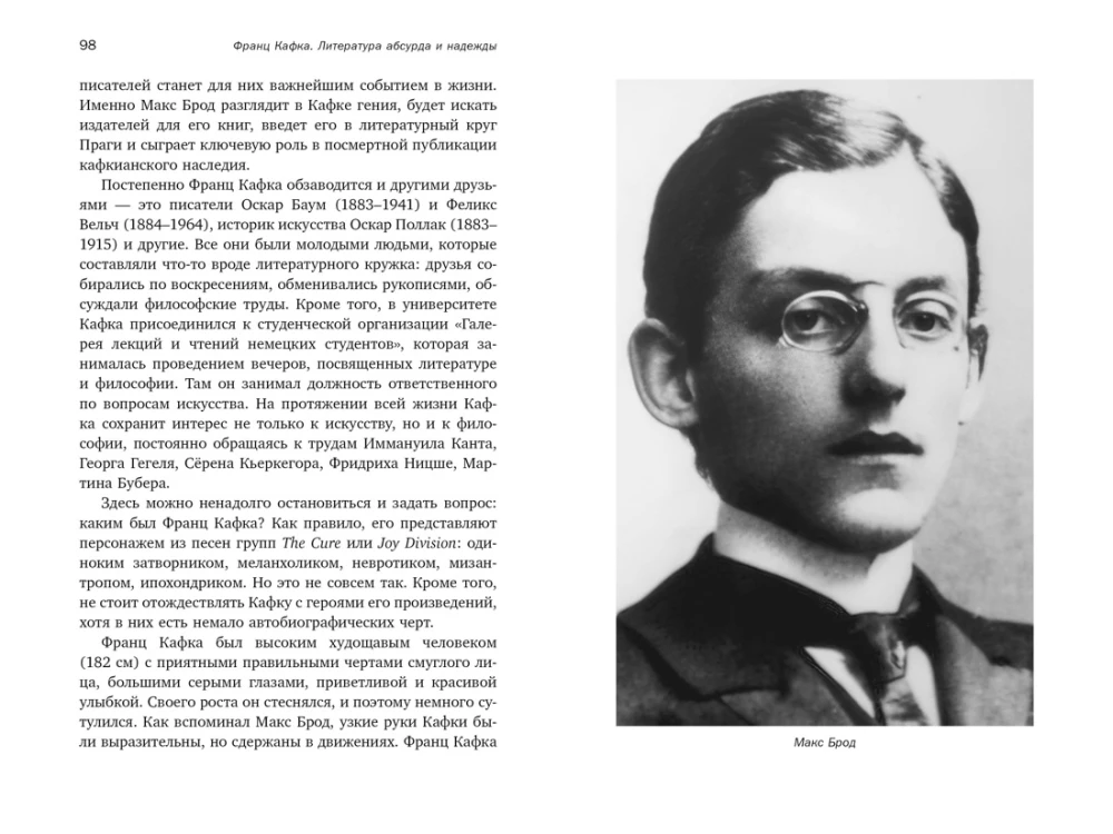 Franz Kafka: Literature of Absurd and Hope. A Guide to His Works