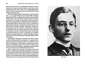 Franz Kafka: Literature of Absurd and Hope. A Guide to His Works