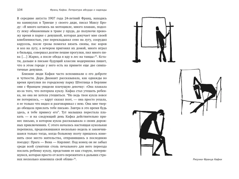 Franz Kafka: Literature of Absurd and Hope. A Guide to His Works