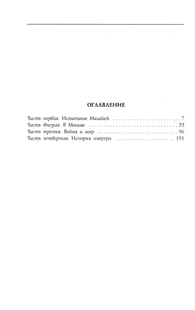 Wspomnienia brytyjskiego agenta. Rewolucja rosyjska oczami wybitnego dyplomaty i oficera wywiadu