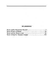 Wspomnienia brytyjskiego agenta. Rewolucja rosyjska oczami wybitnego dyplomaty i oficera wywiadu