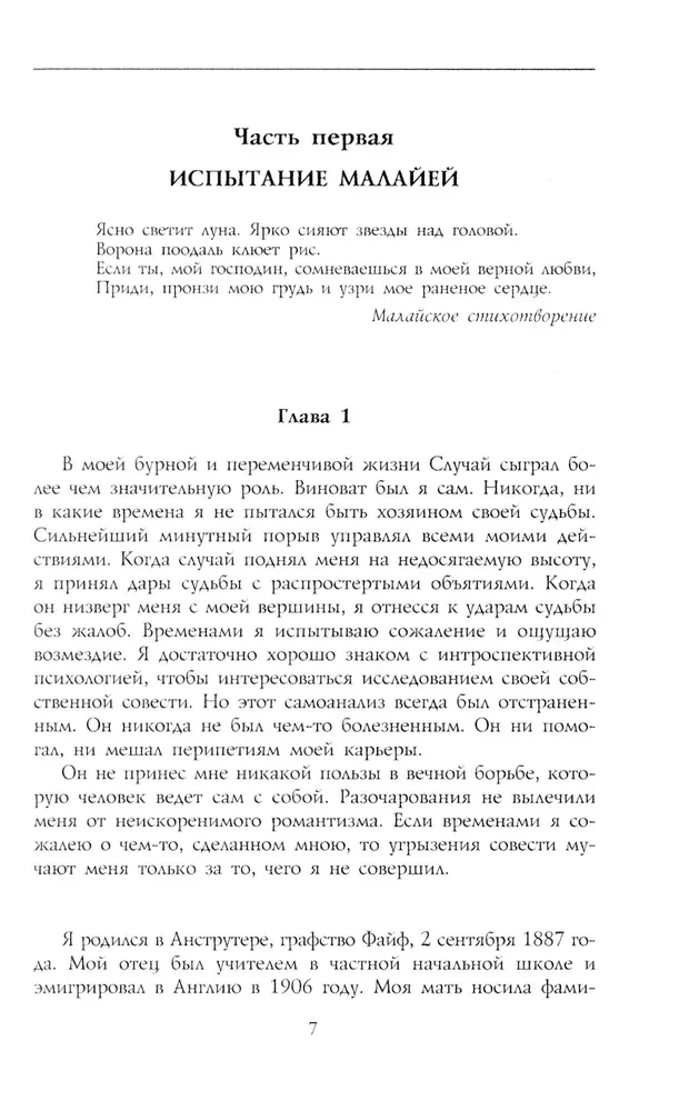 Wspomnienia brytyjskiego agenta. Rewolucja rosyjska oczami wybitnego dyplomaty i oficera wywiadu