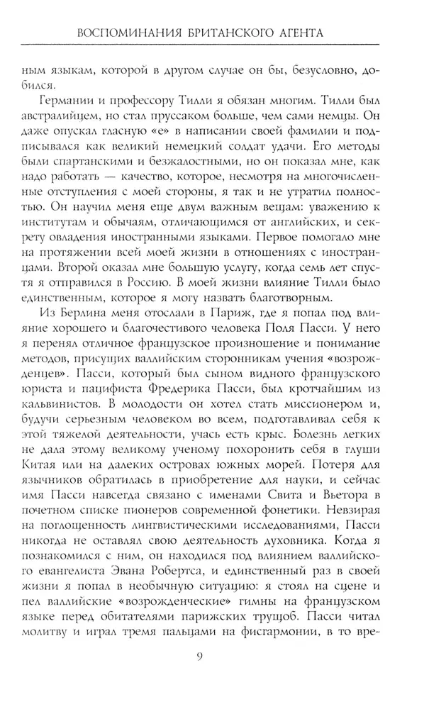 Erinnerungen eines britischen Agents. Die Russische Revolution aus der Sicht eines prominenten Diplomaten und Geheimdienstoffiziers