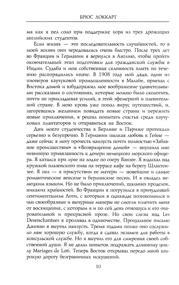 Erinnerungen eines britischen Agents. Die Russische Revolution aus der Sicht eines prominenten Diplomaten und Geheimdienstoffiziers