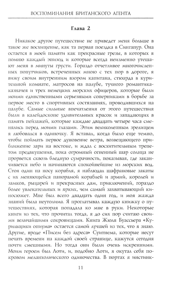 Erinnerungen eines britischen Agents. Die Russische Revolution aus der Sicht eines prominenten Diplomaten und Geheimdienstoffiziers