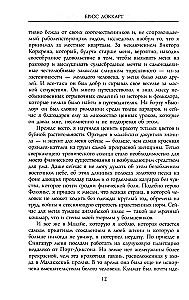 Wspomnienia brytyjskiego agenta. Rewolucja rosyjska oczami wybitnego dyplomaty i oficera wywiadu
