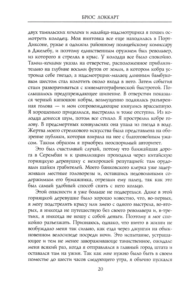 Wspomnienia brytyjskiego agenta. Rewolucja rosyjska oczami wybitnego dyplomaty i oficera wywiadu