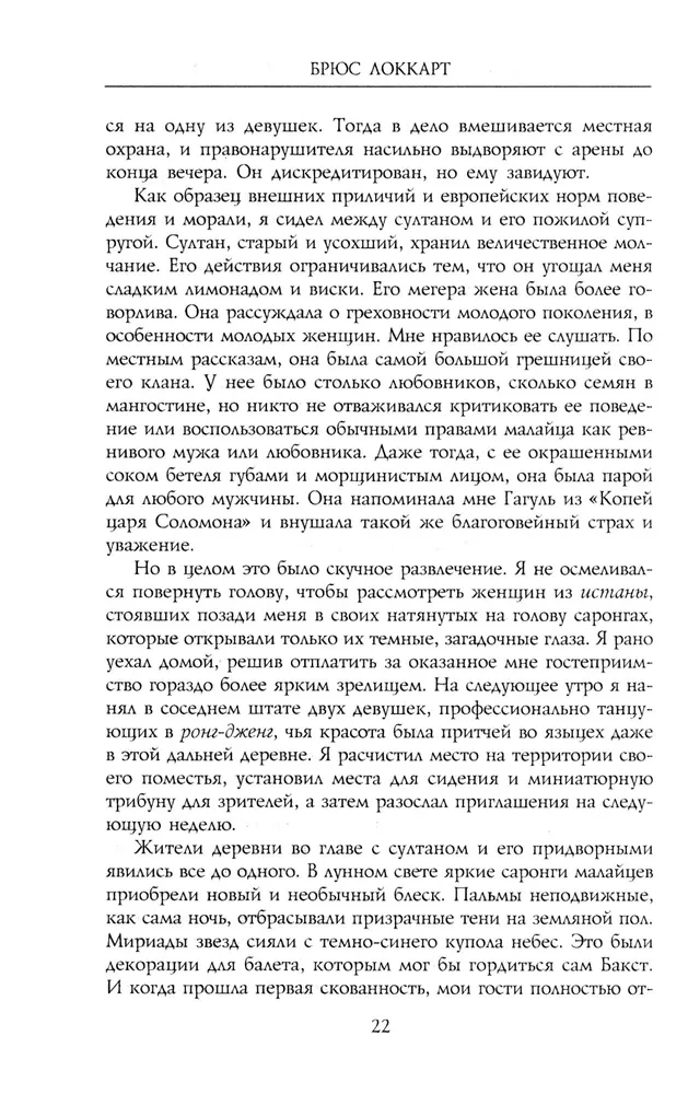 Wspomnienia brytyjskiego agenta. Rewolucja rosyjska oczami wybitnego dyplomaty i oficera wywiadu