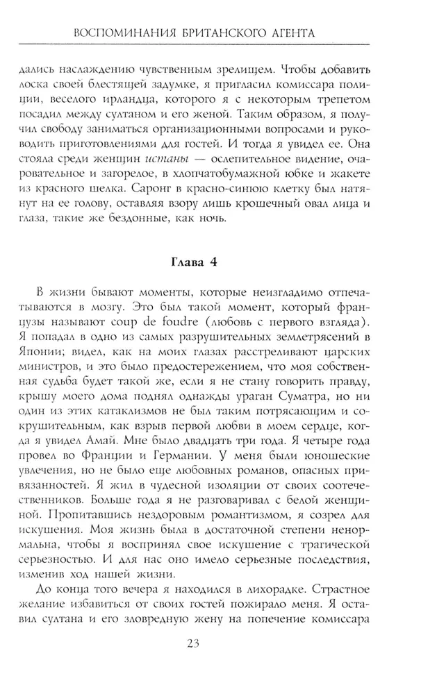 Erinnerungen eines britischen Agents. Die Russische Revolution aus der Sicht eines prominenten Diplomaten und Geheimdienstoffiziers