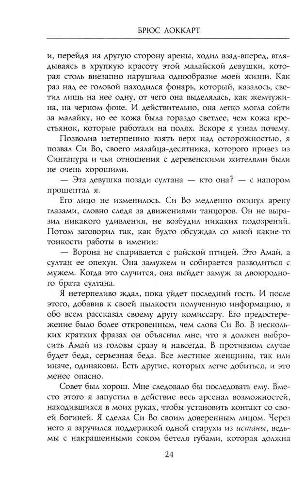 Wspomnienia brytyjskiego agenta. Rewolucja rosyjska oczami wybitnego dyplomaty i oficera wywiadu