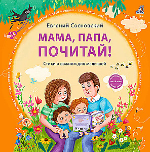 Mom, Dad, Read to Me!